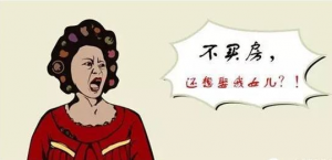 教你一招选车技能 分分钟搞定丈母娘！