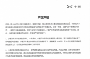 马斯克想拉“小鹏”下水，结果被怼了